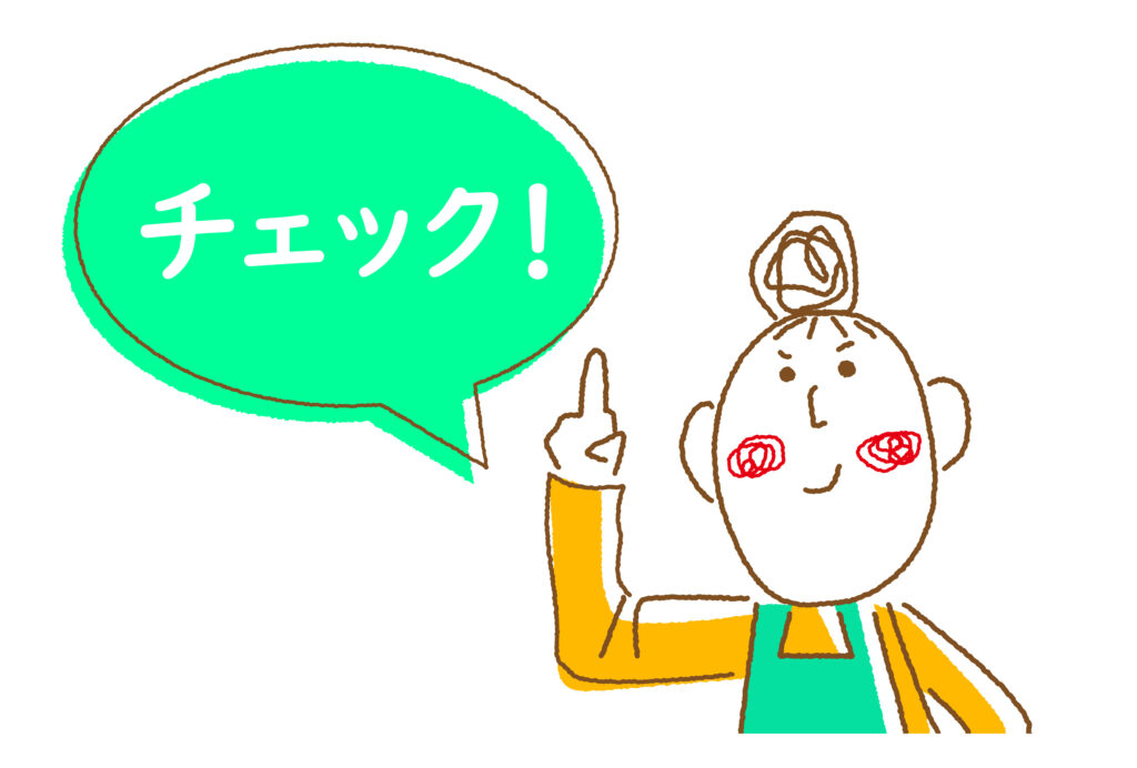 チェックと言っている女性のイラスト