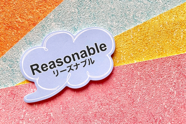 reasonableと書いてある紙の写真