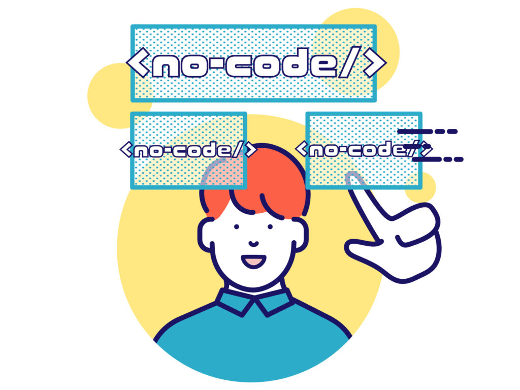 ノーコードでプログラミングをする人のイラスト